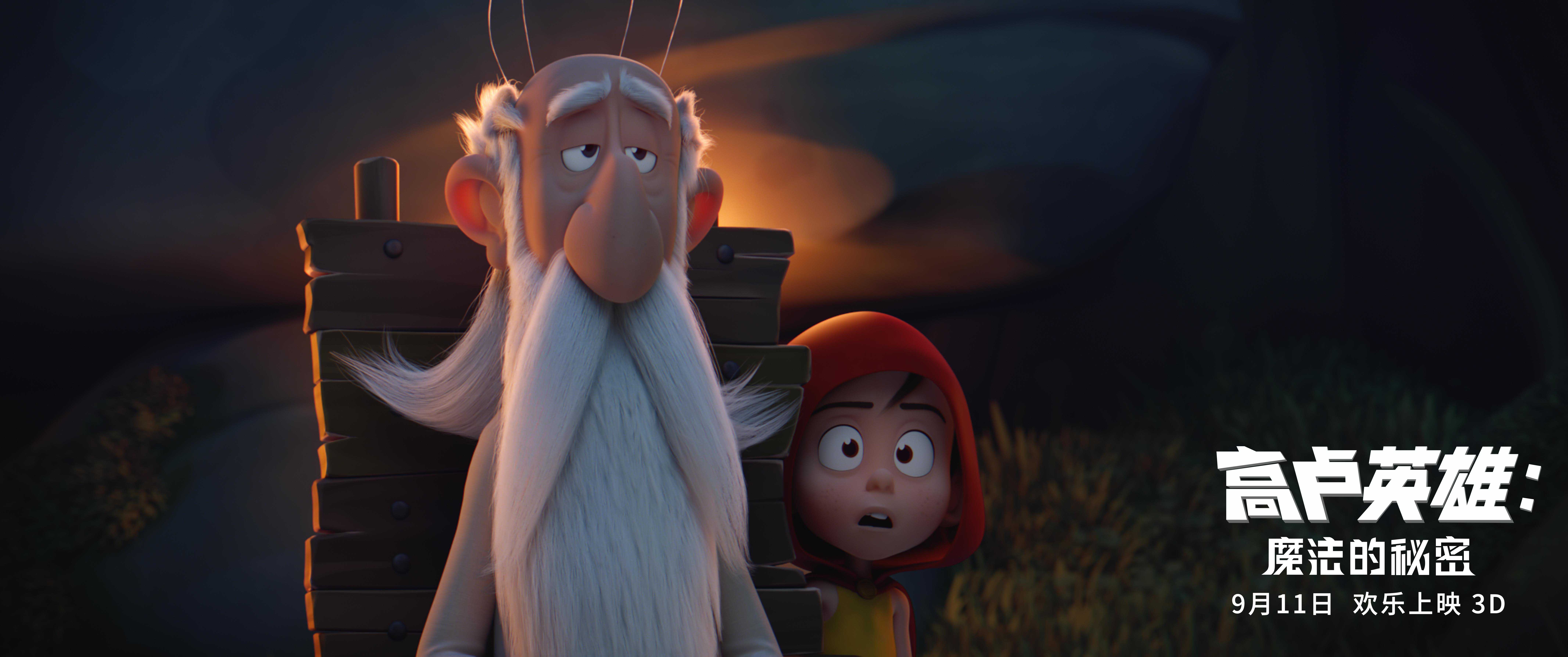 高卢英雄：魔法的秘密剧照的剧照