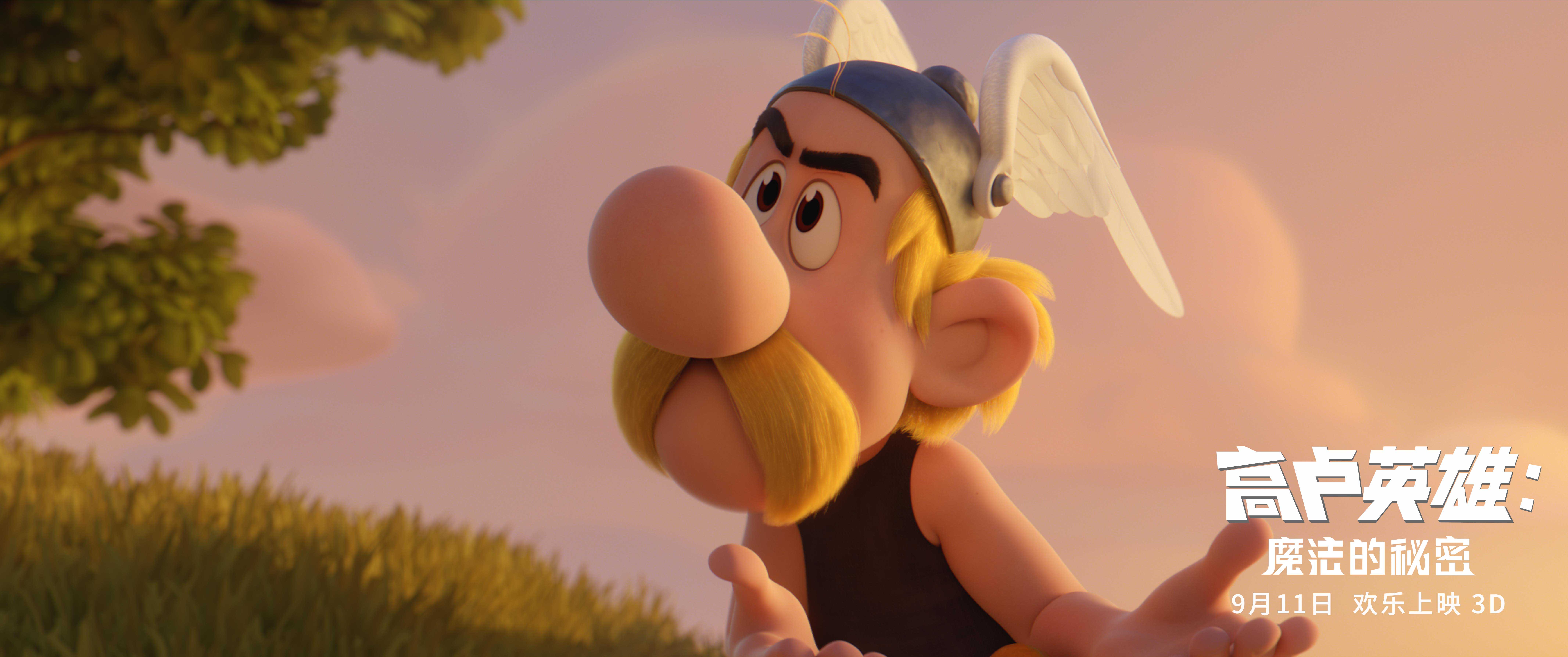 高卢英雄：魔法的秘密剧照的剧照