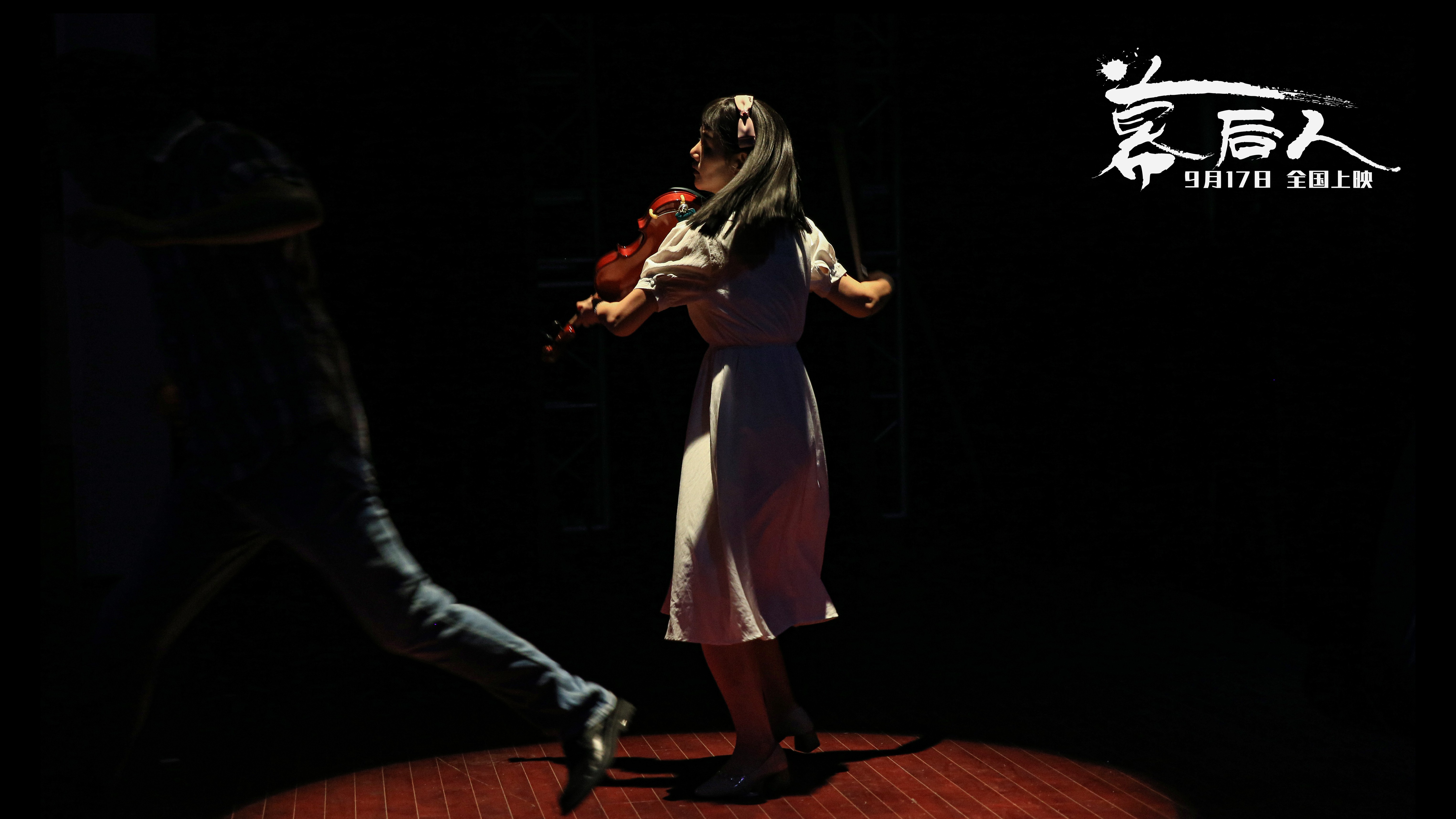 幕后人剧照的剧照