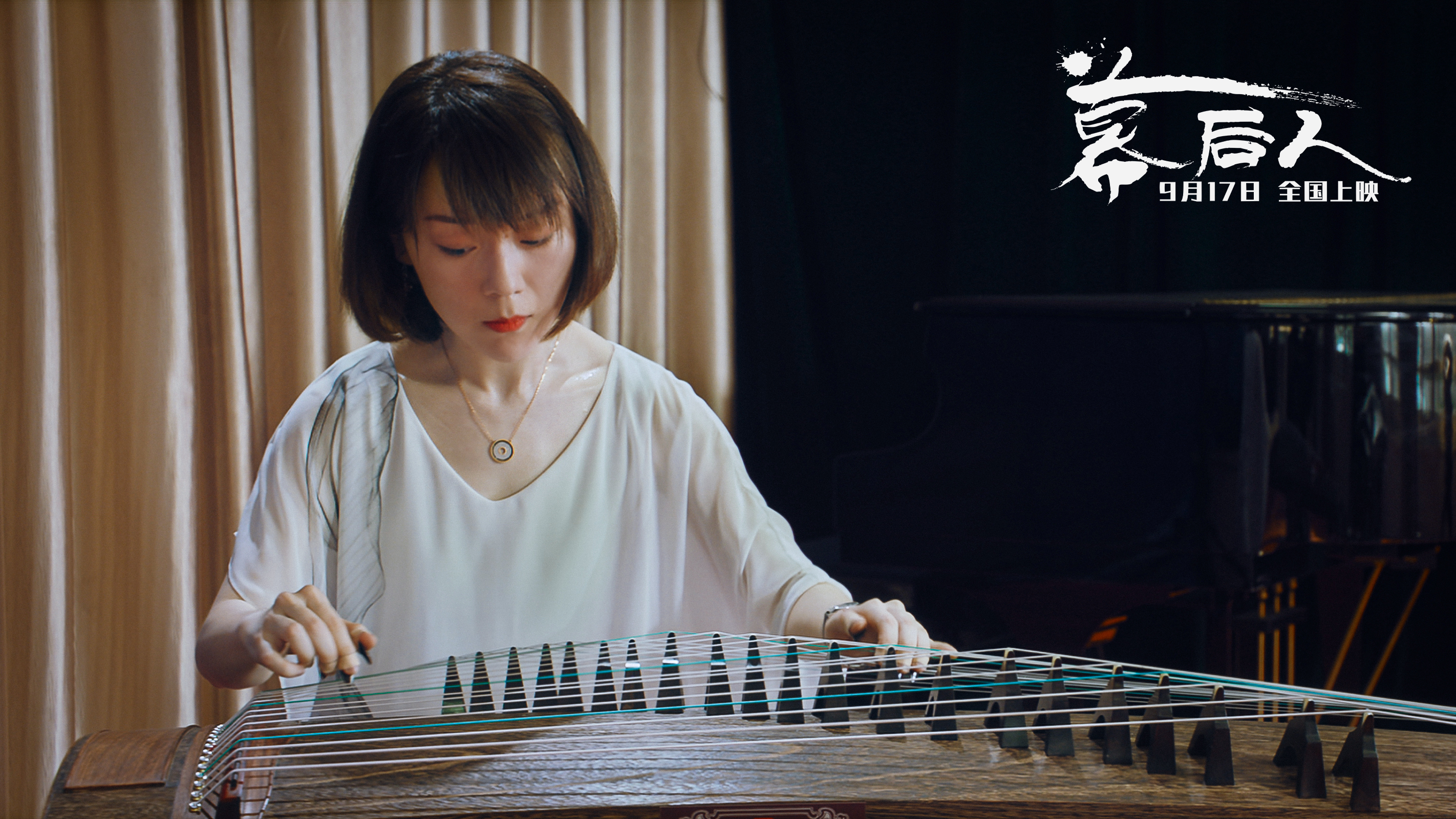 幕后人剧照的剧照