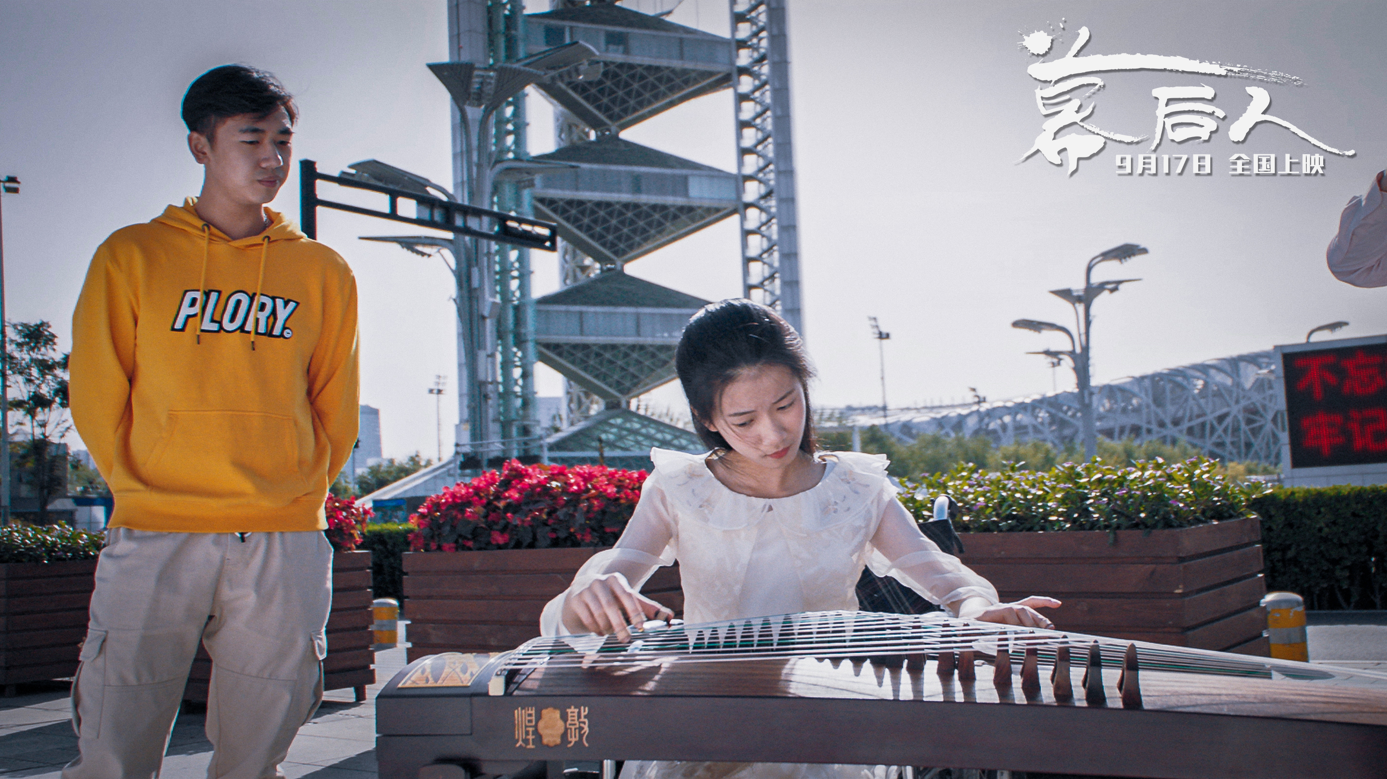 幕后人剧照的剧照