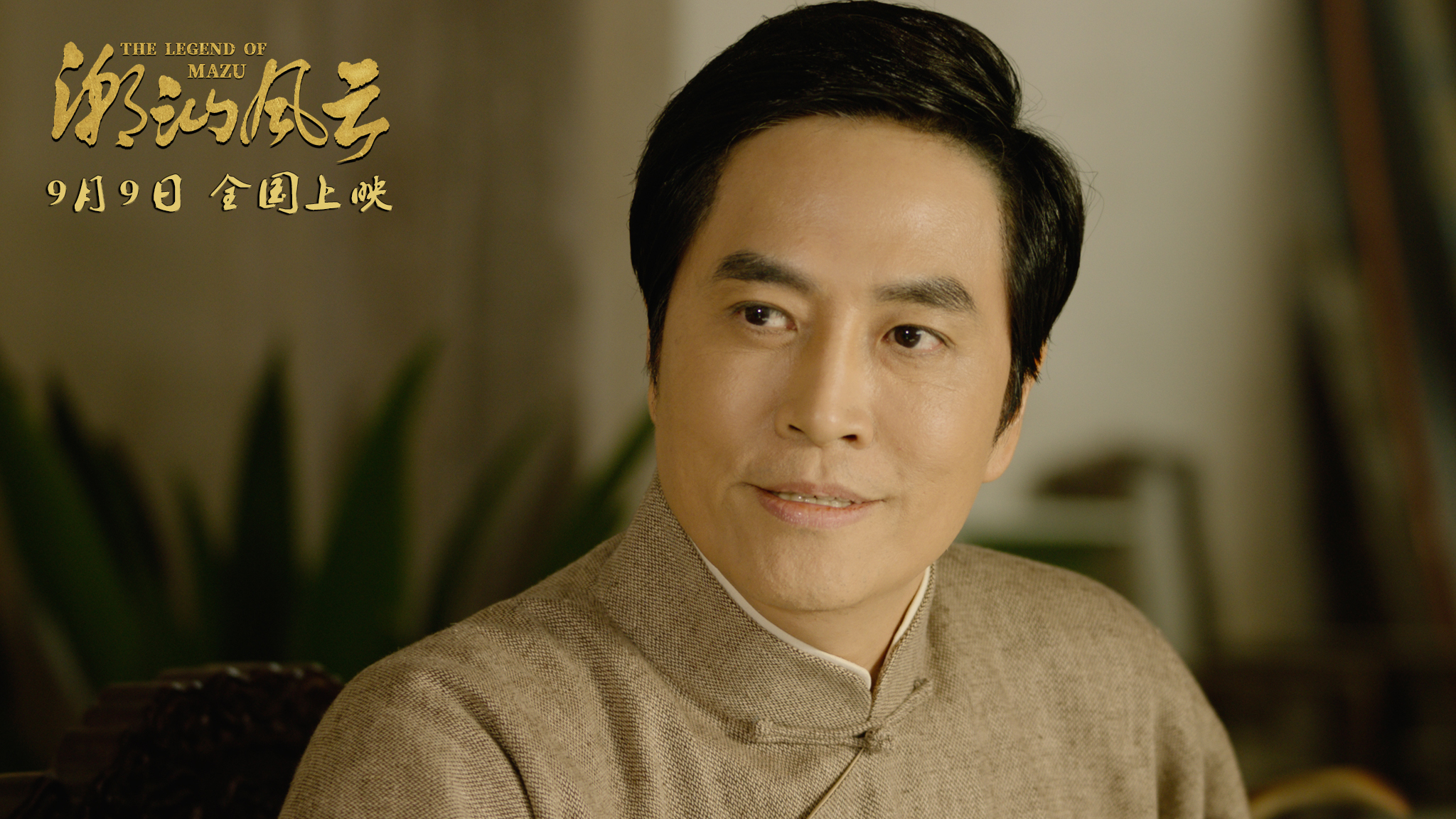 潮汕风云剧照的剧照