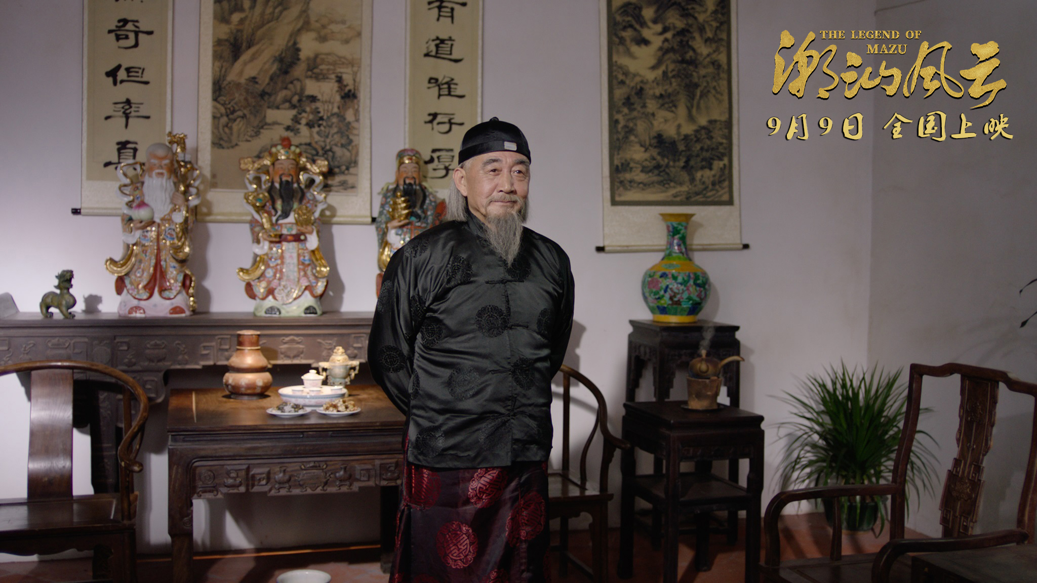 潮汕风云剧照的剧照