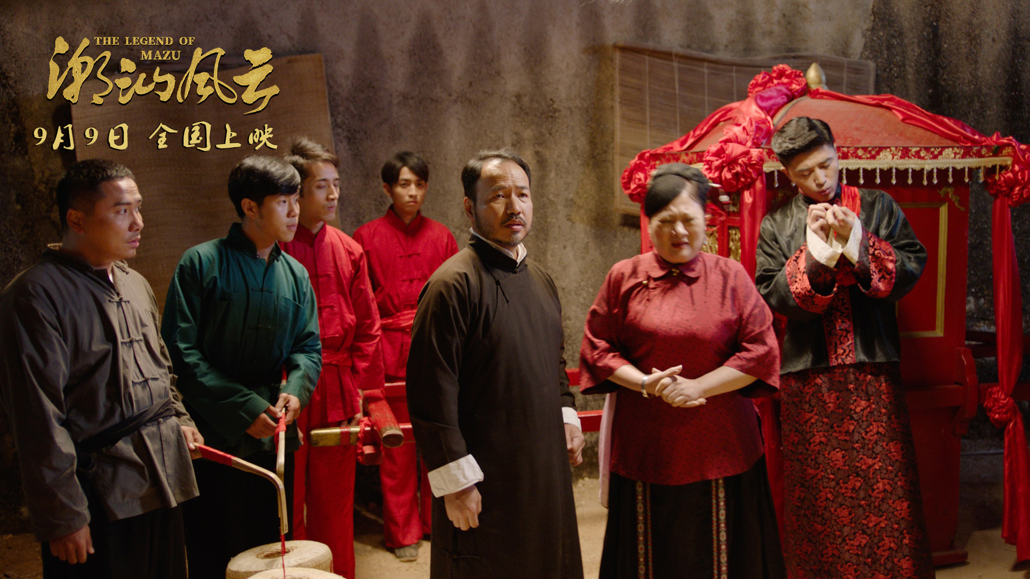 潮汕风云剧照的剧照