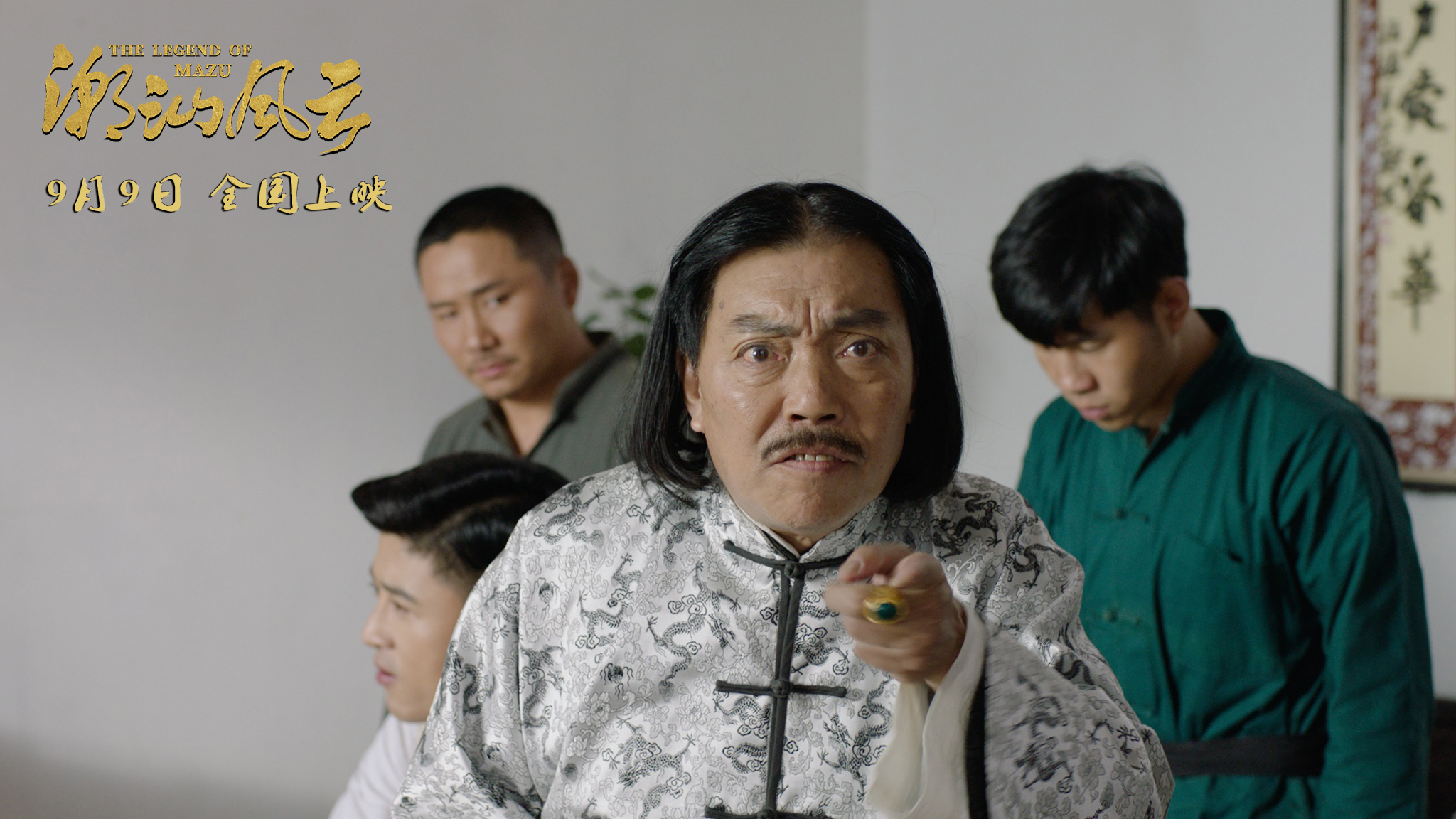 潮汕风云剧照的剧照