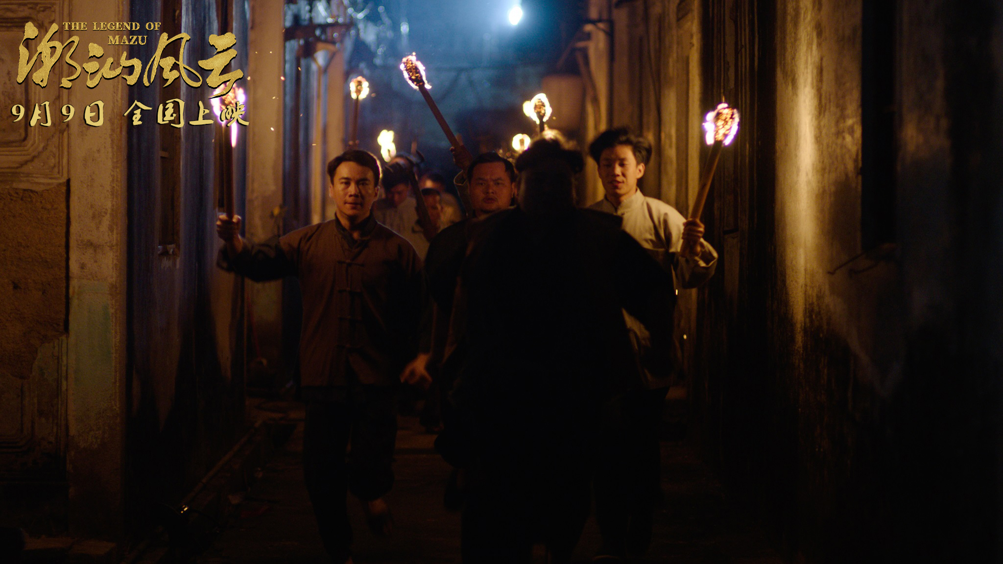 潮汕风云剧照的剧照