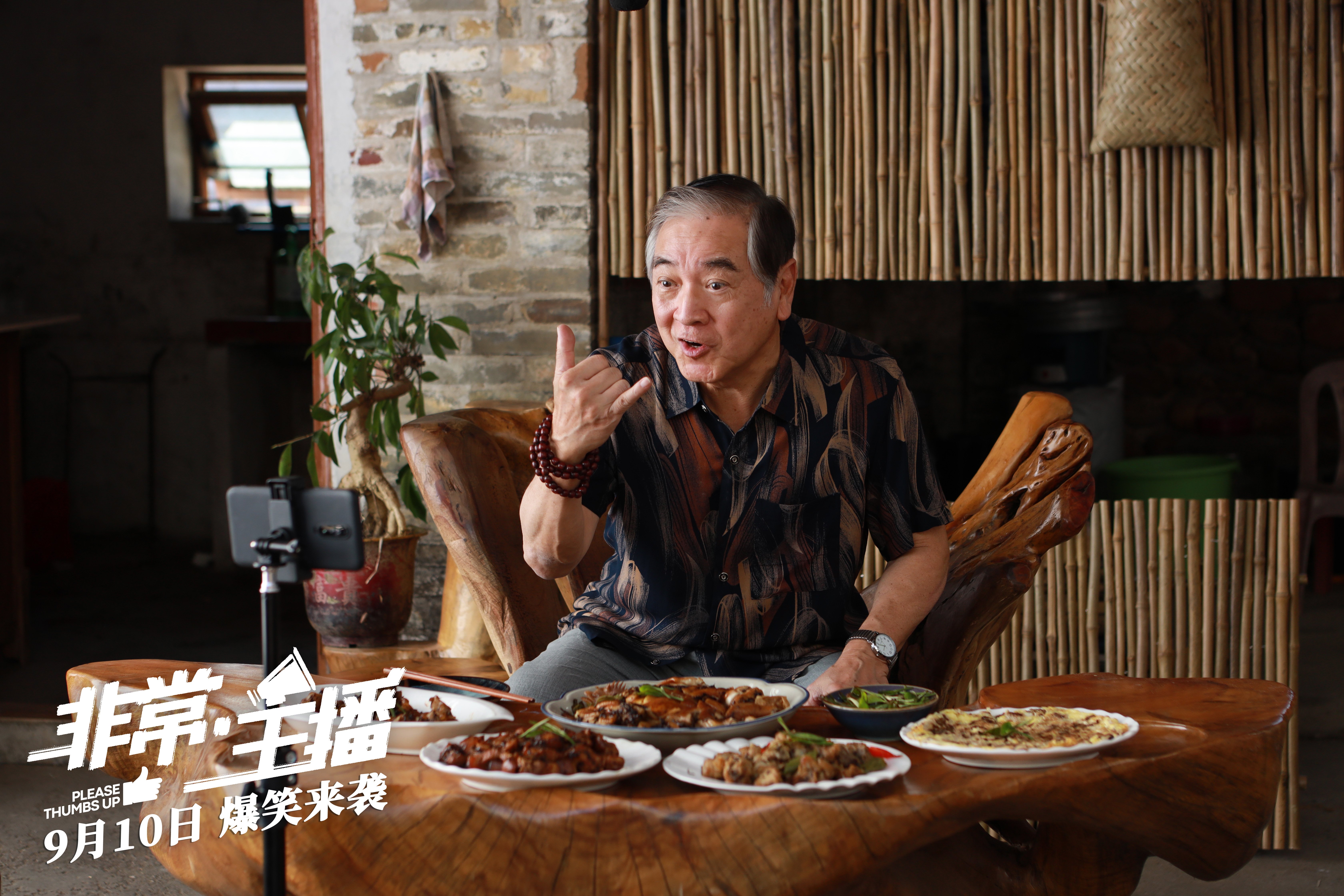 非常·主播剧照的剧照