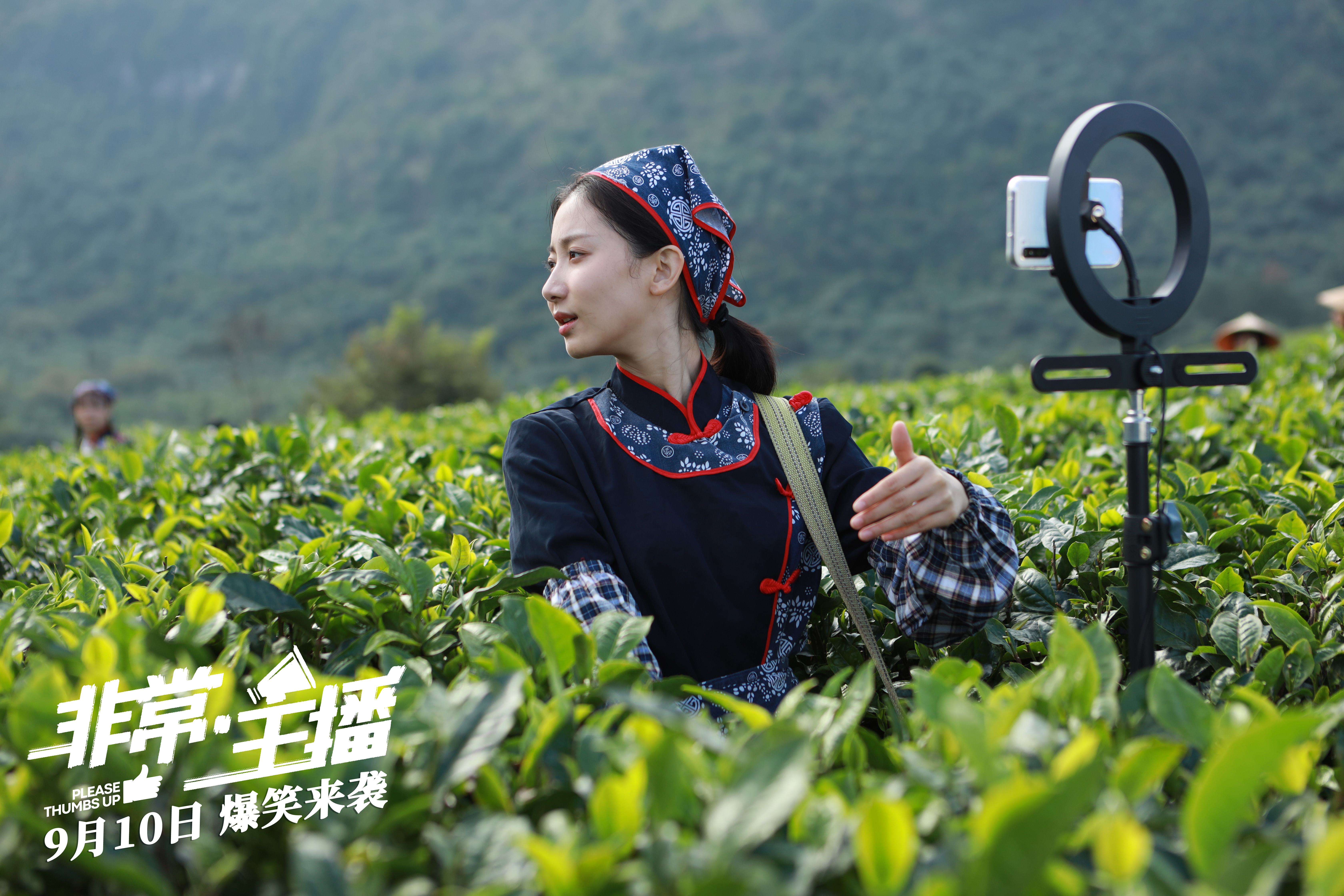 非常·主播剧照的剧照