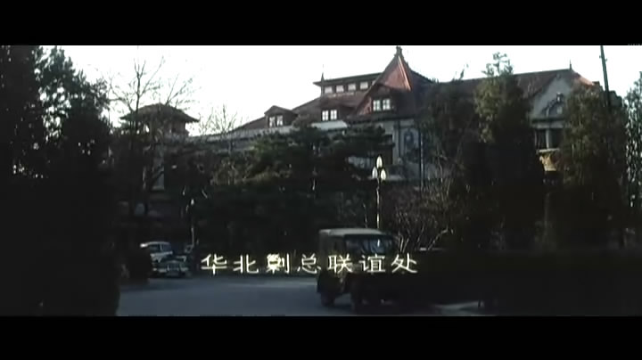 大决战之平津战役剧照的剧照