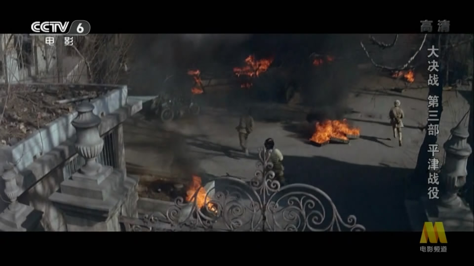 大决战之平津战役剧照的剧照