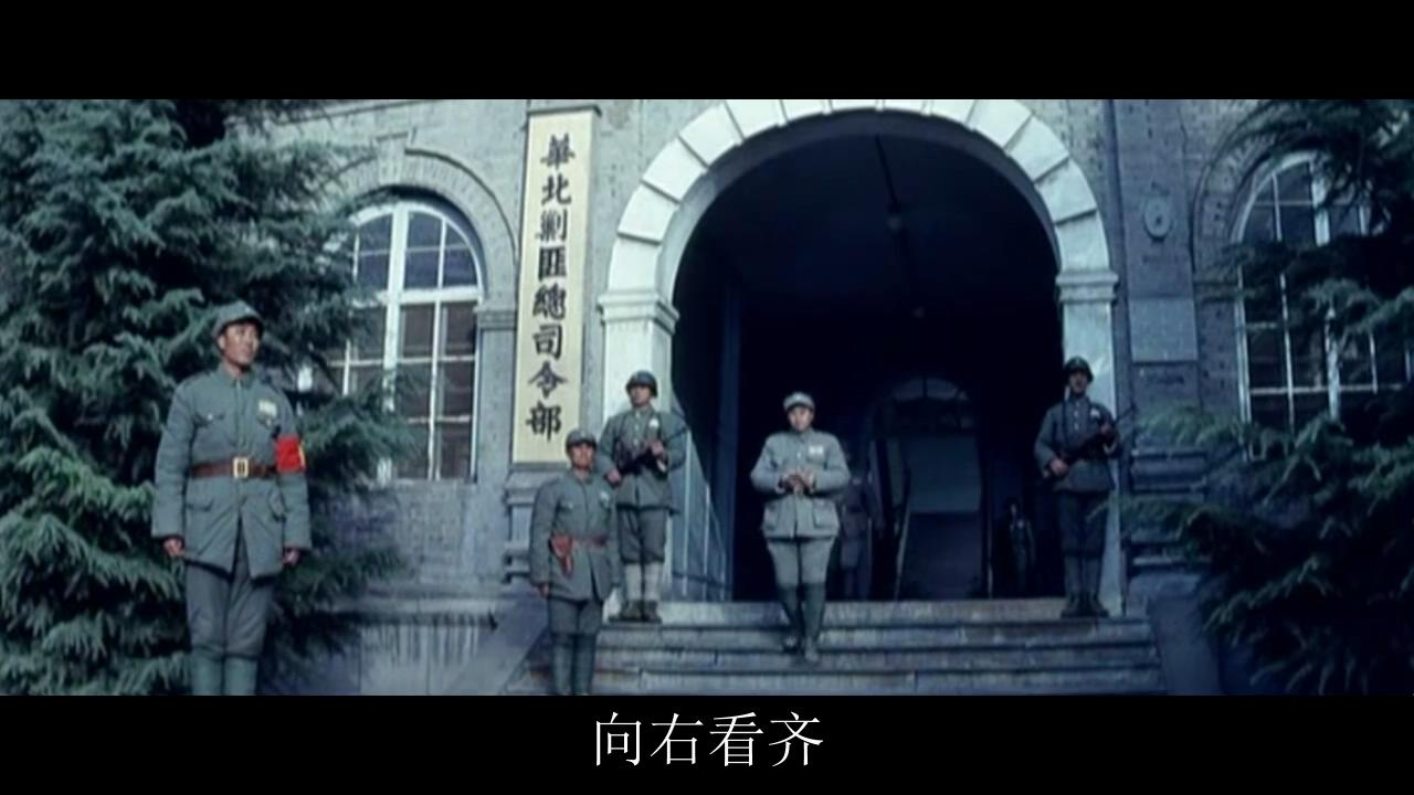 大决战之平津战役剧照的剧照