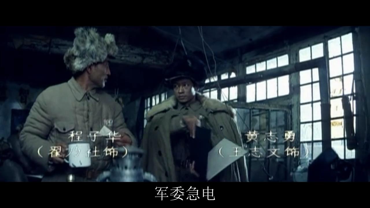 大决战之平津战役剧照的剧照