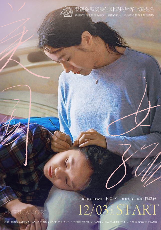 美国女孩剧照的剧照