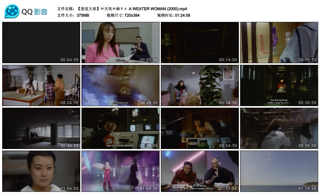 お天気お姉さん A WEATER WOMAN剧照的剧照