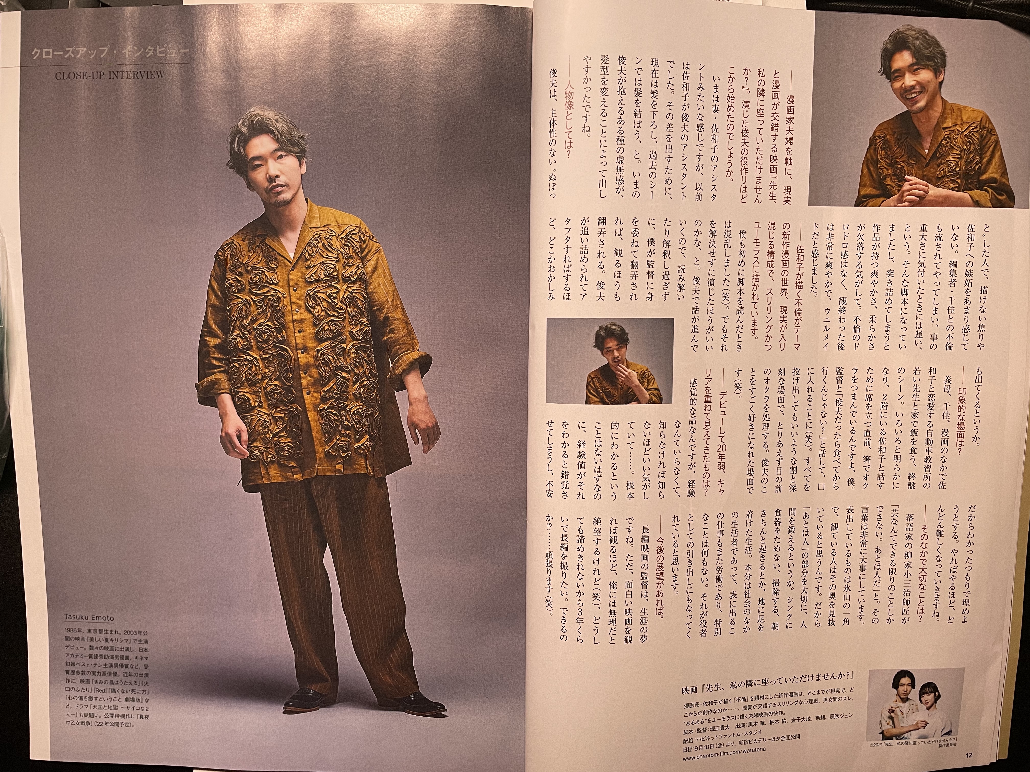 老师，您能坐在我旁边吗？剧照的剧照