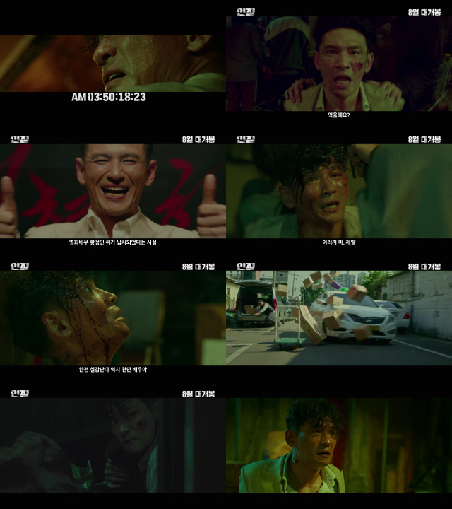 人质剧照的剧照