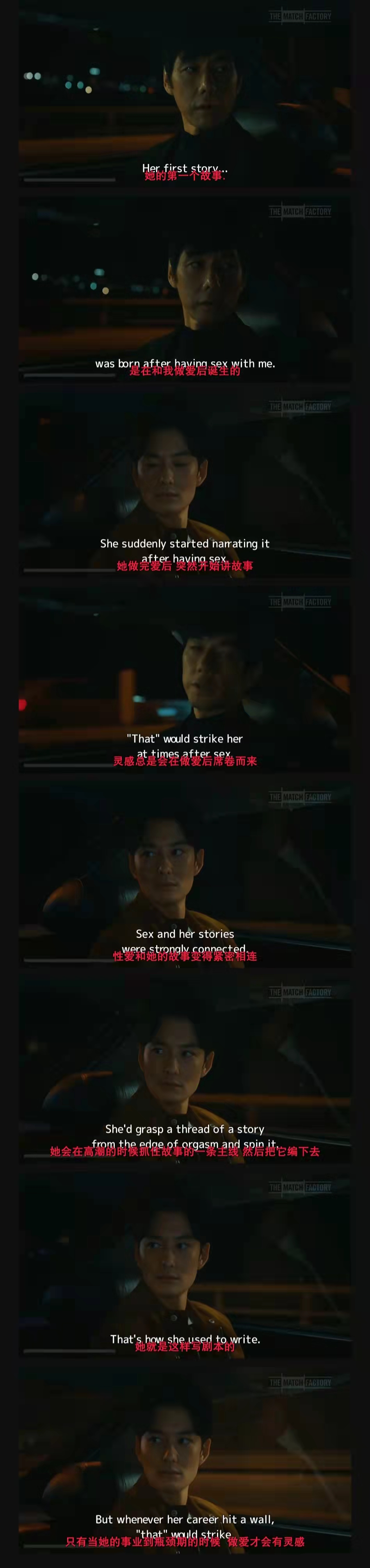 驾驶我的车剧照的剧照