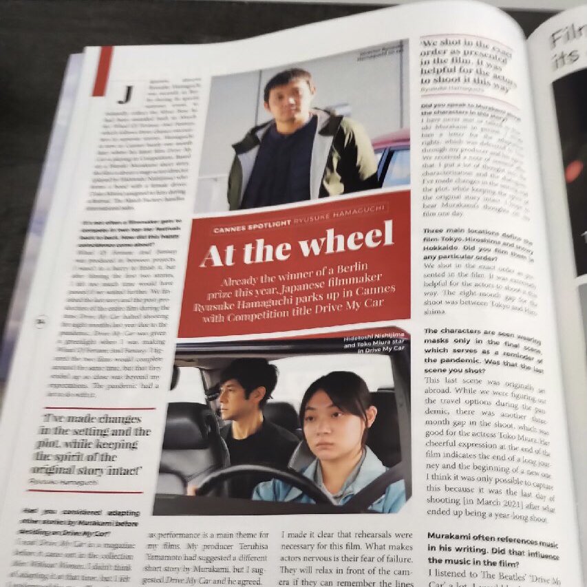 驾驶我的车剧照的剧照