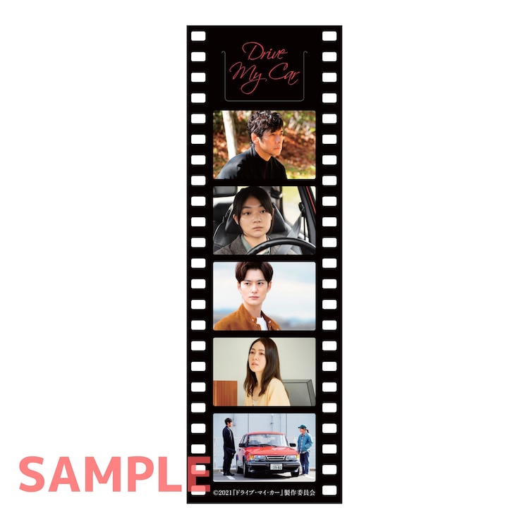 驾驶我的车剧照的剧照