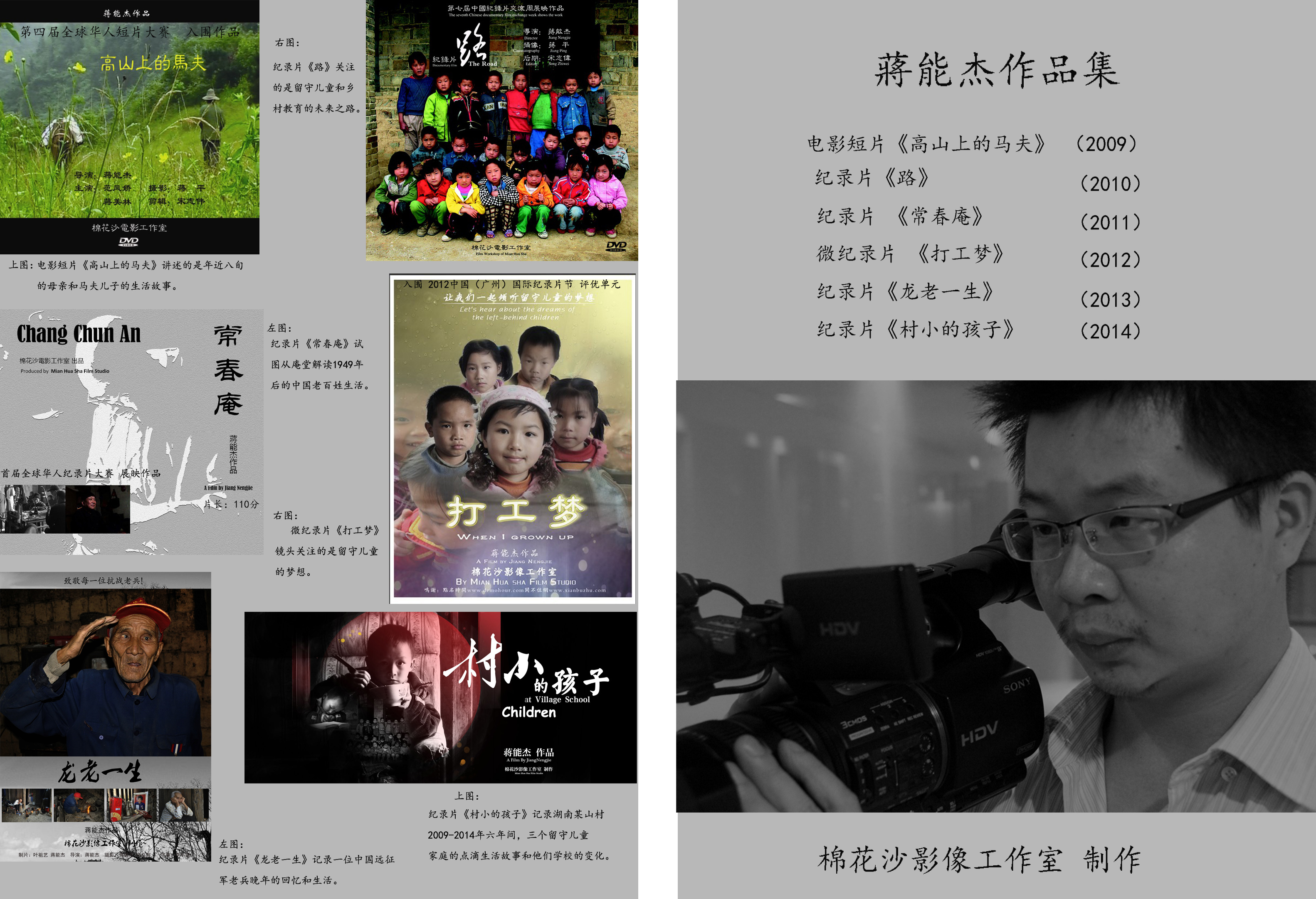 常春庵剧照的剧照