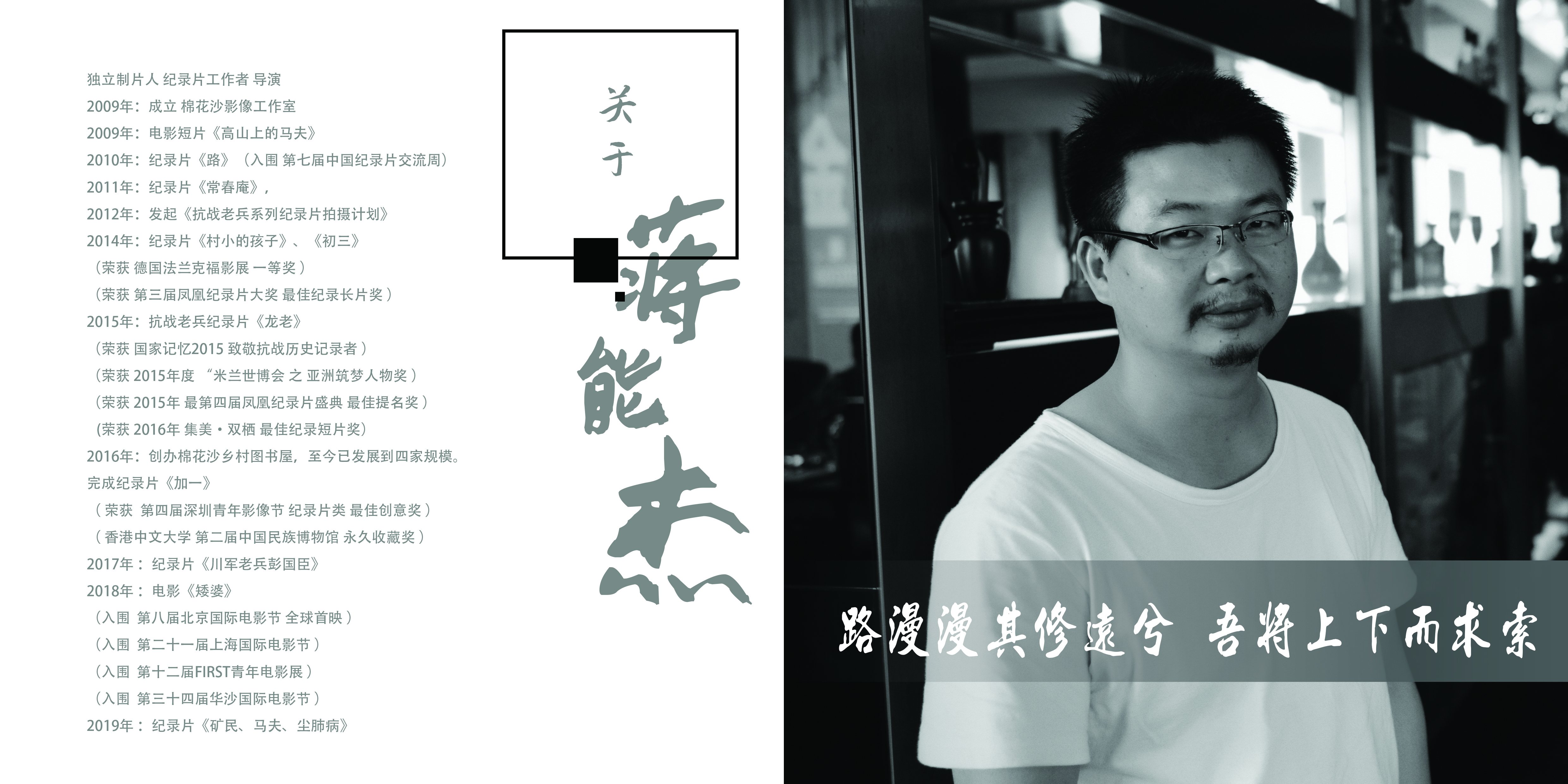 常春庵剧照的剧照