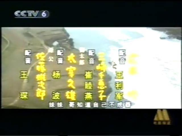 寅次郎的故事6：纯情篇剧照的剧照