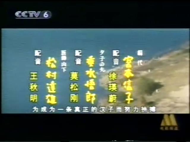 寅次郎的故事6：纯情篇剧照的剧照