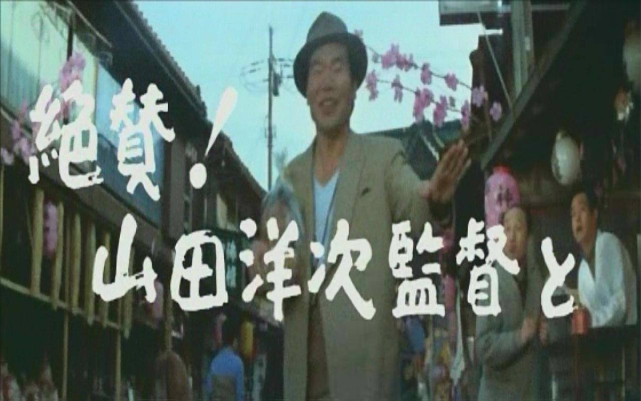 寅次郎的故事6：纯情篇剧照的剧照