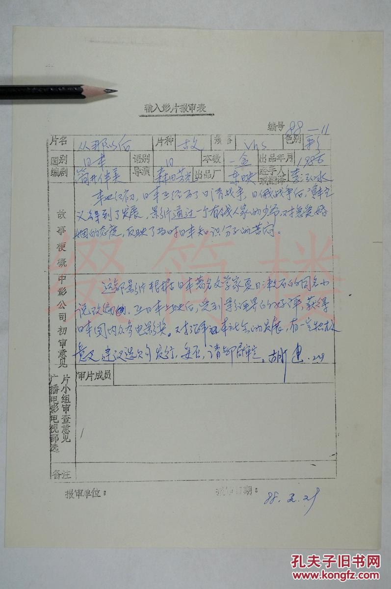 其后剧照的剧照