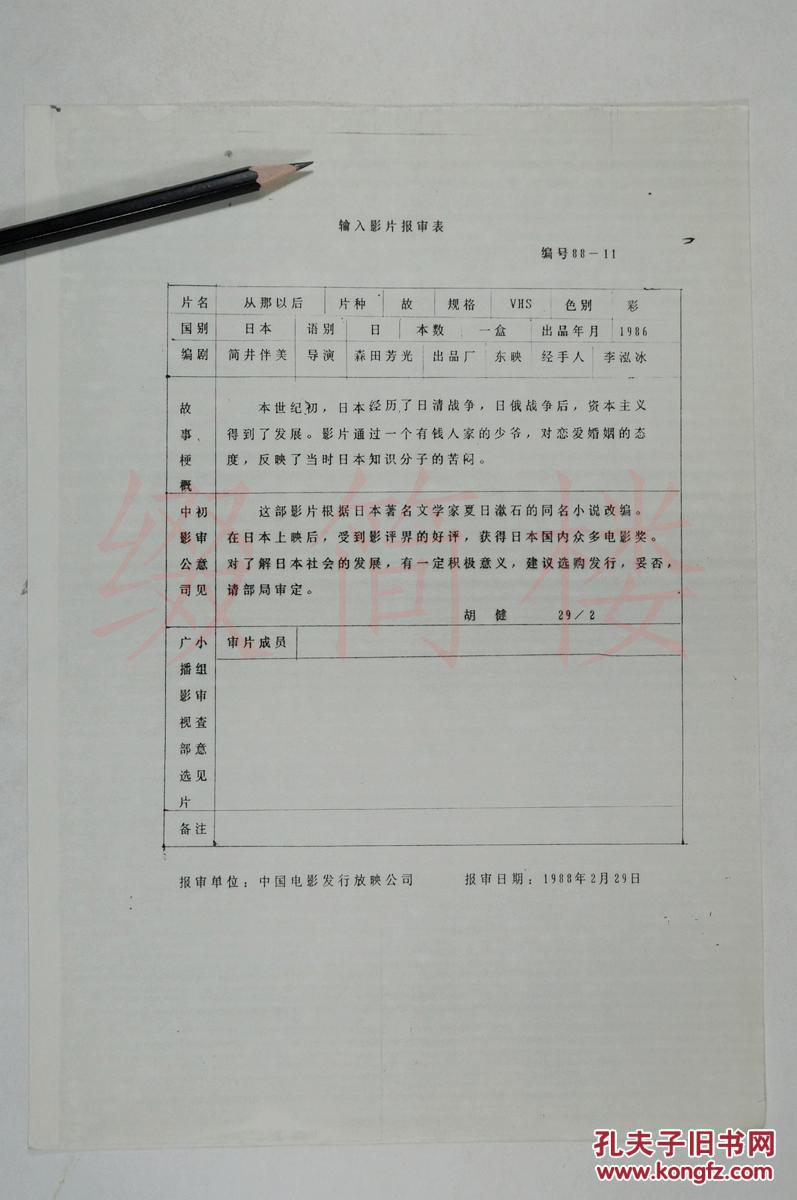 其后剧照的剧照