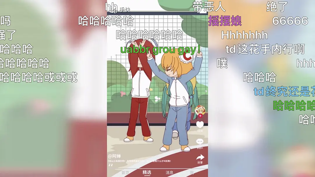 2021ACFUN春晚：年在一起剧照的剧照