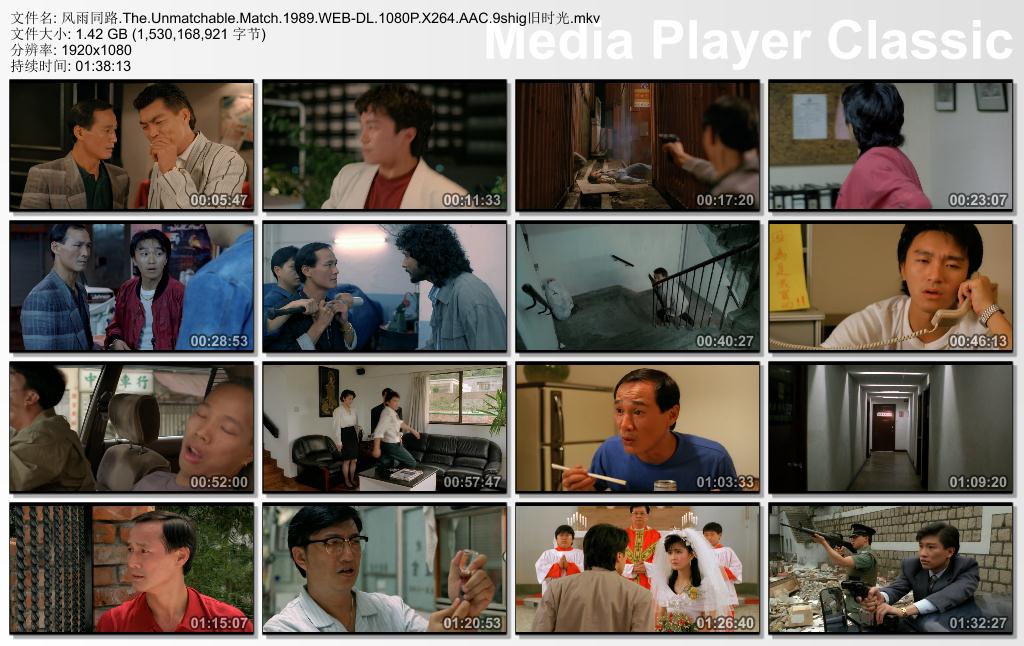 风雨同路剧照的剧照