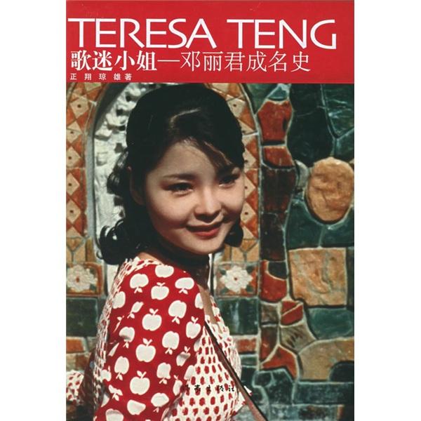 歌迷小姐剧照的剧照