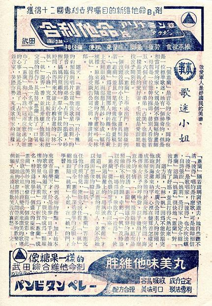 歌迷小姐剧照的剧照