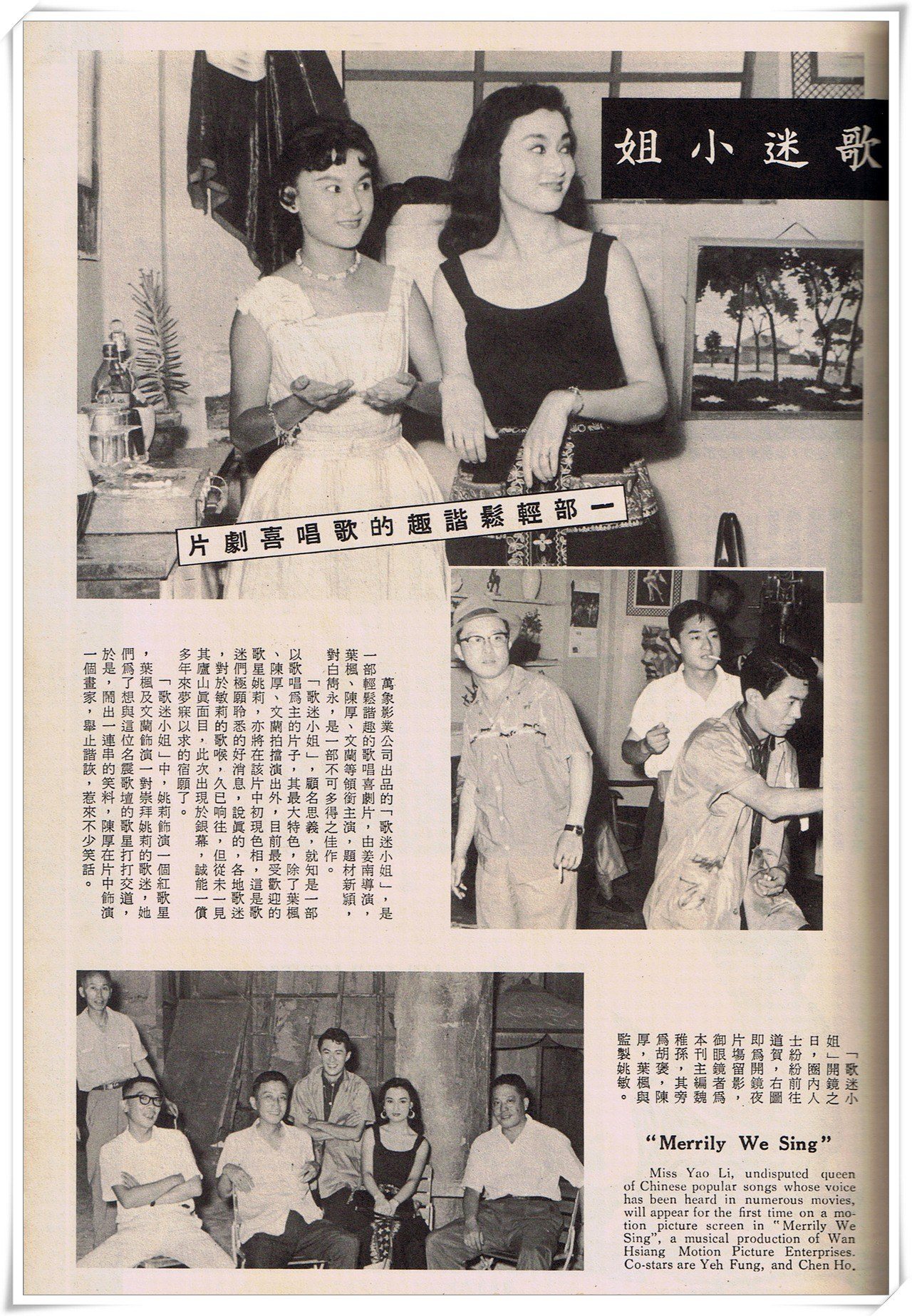 歌迷小姐剧照的剧照