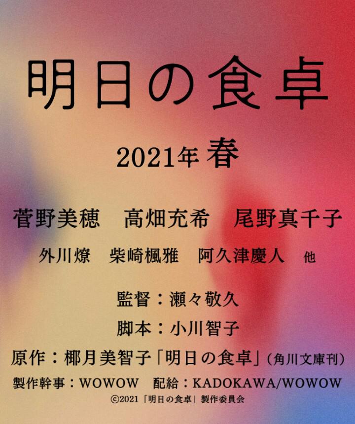 明天的餐桌剧照的剧照