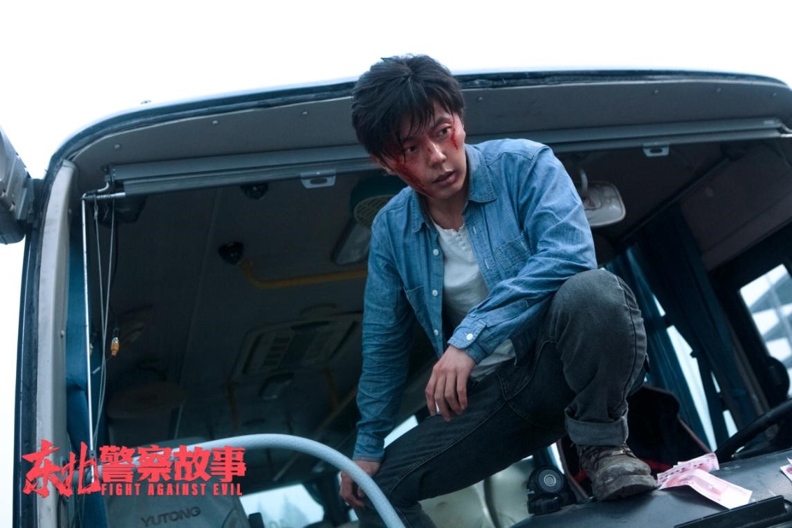 东北警察故事剧照的剧照