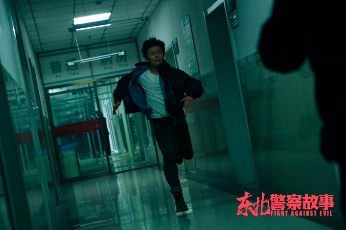 东北警察故事剧照的剧照