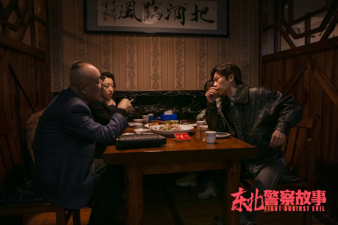 东北警察故事剧照的剧照