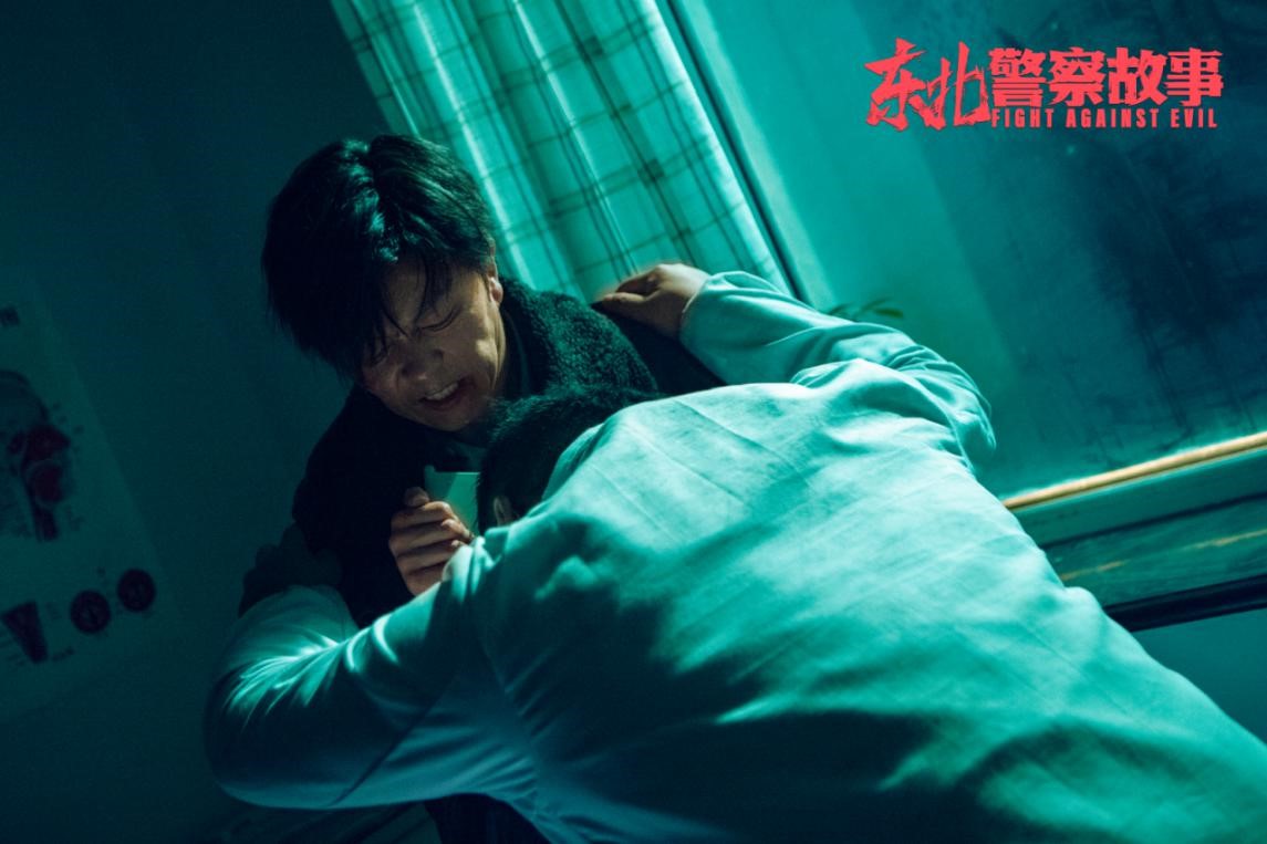 东北警察故事剧照的剧照