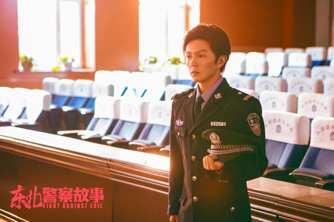 东北警察故事剧照的剧照