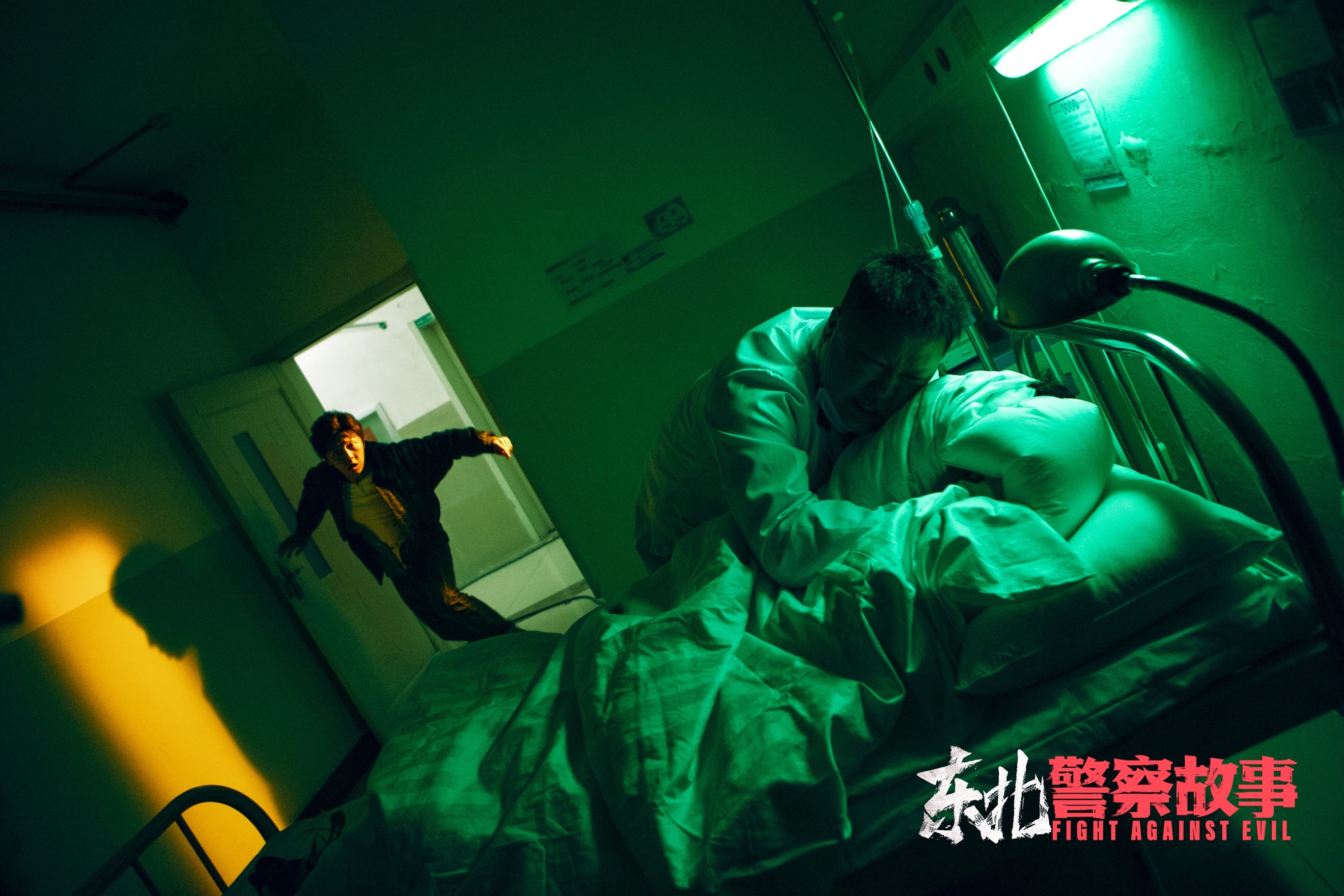 东北警察故事剧照的剧照