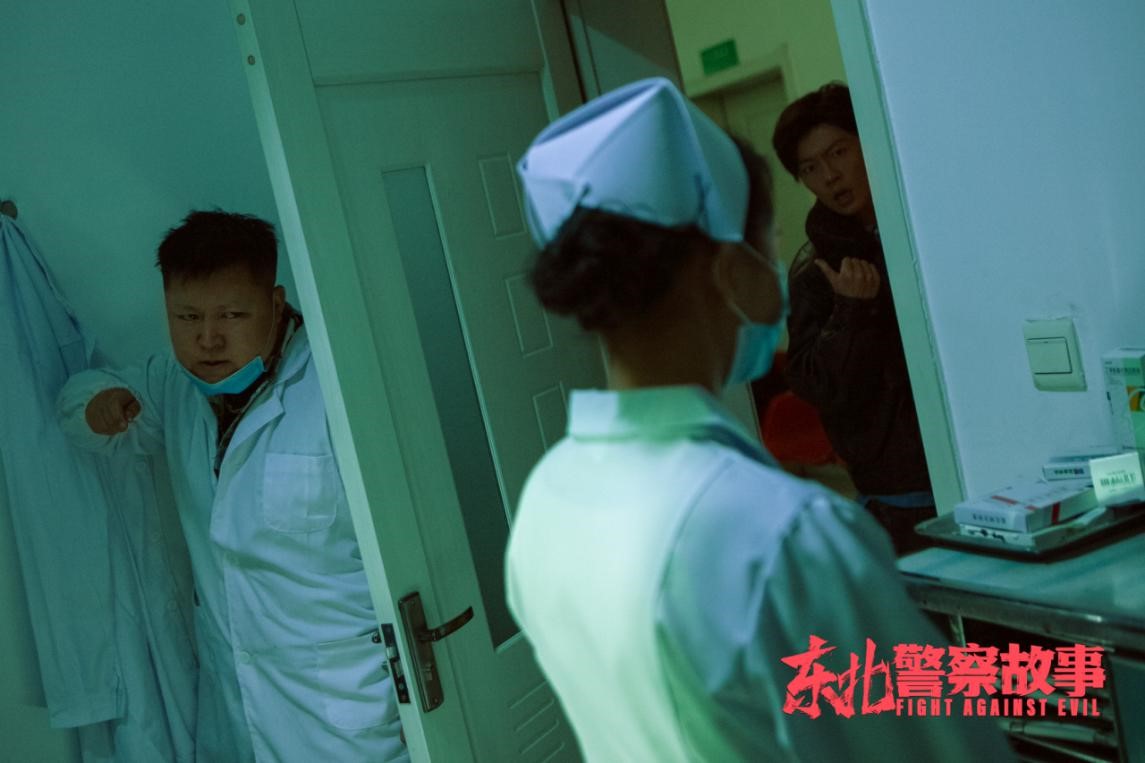 东北警察故事剧照的剧照