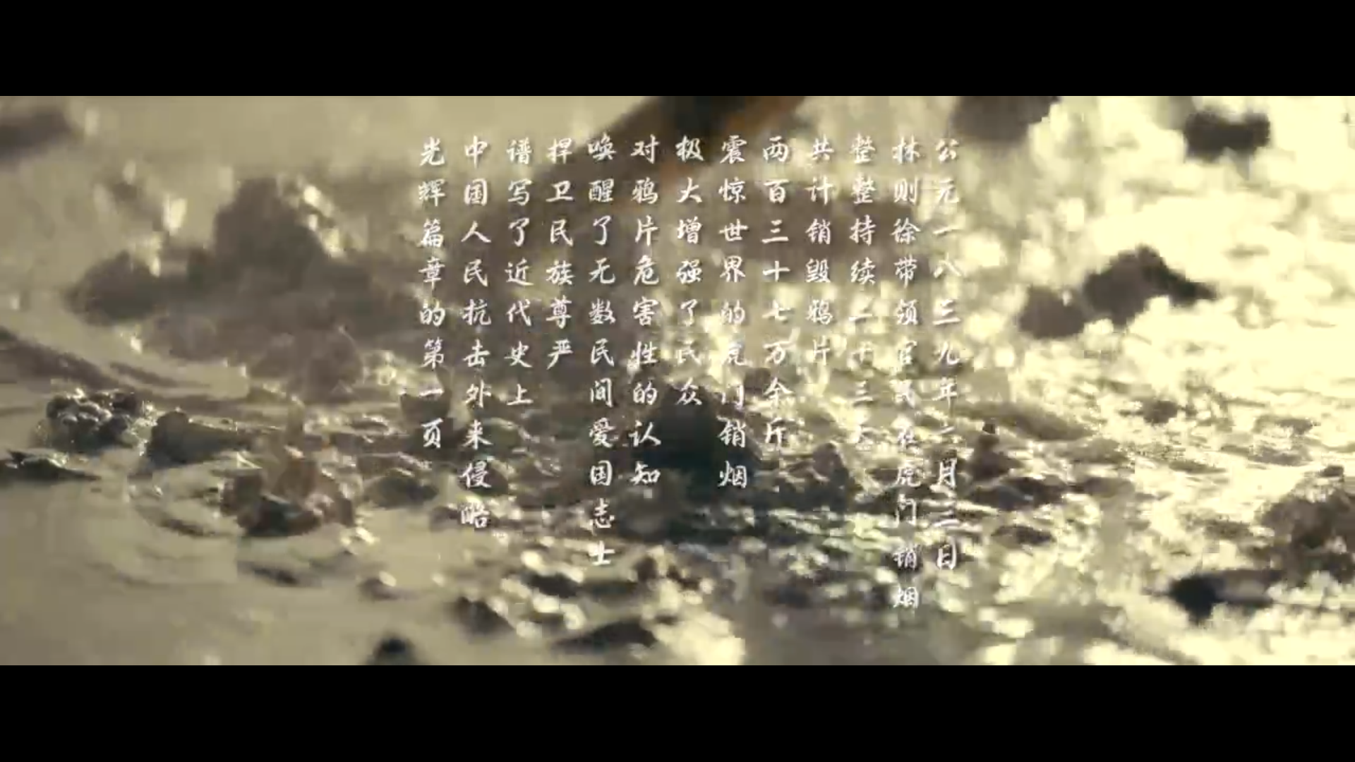 血战虎门剧照的剧照