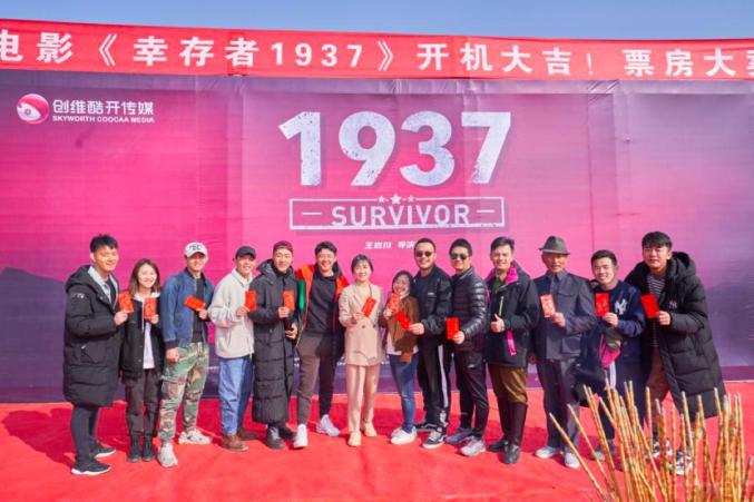 幸存者1937剧照的剧照