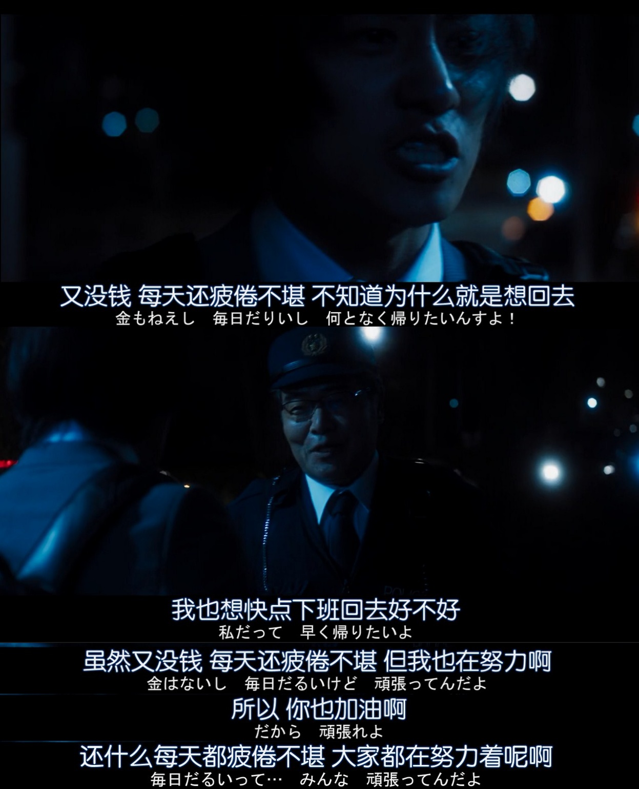 日暮将暮剧照的剧照