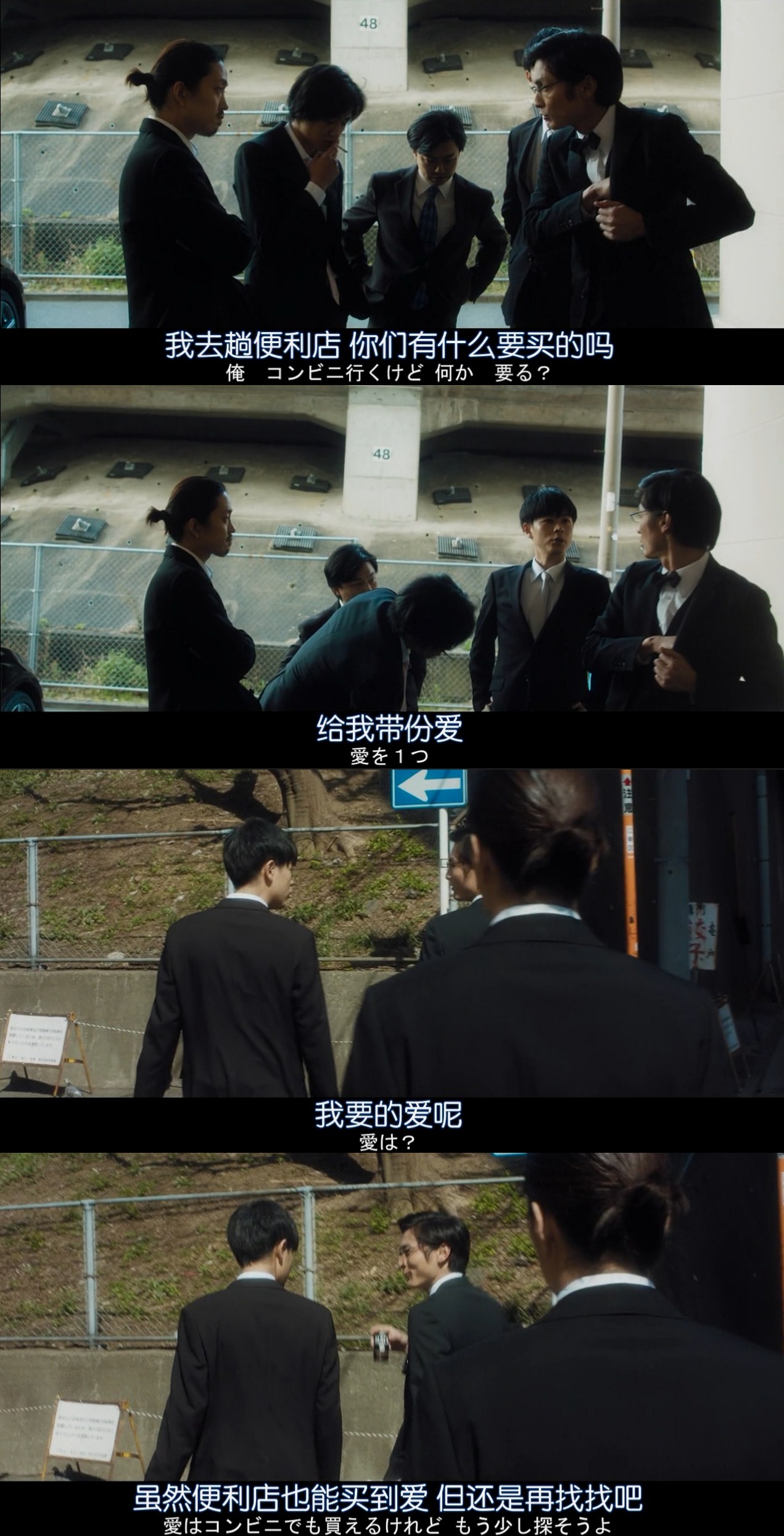 日暮将暮剧照的剧照