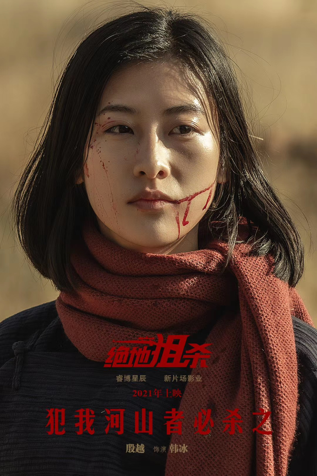 绝地狙杀剧照的剧照