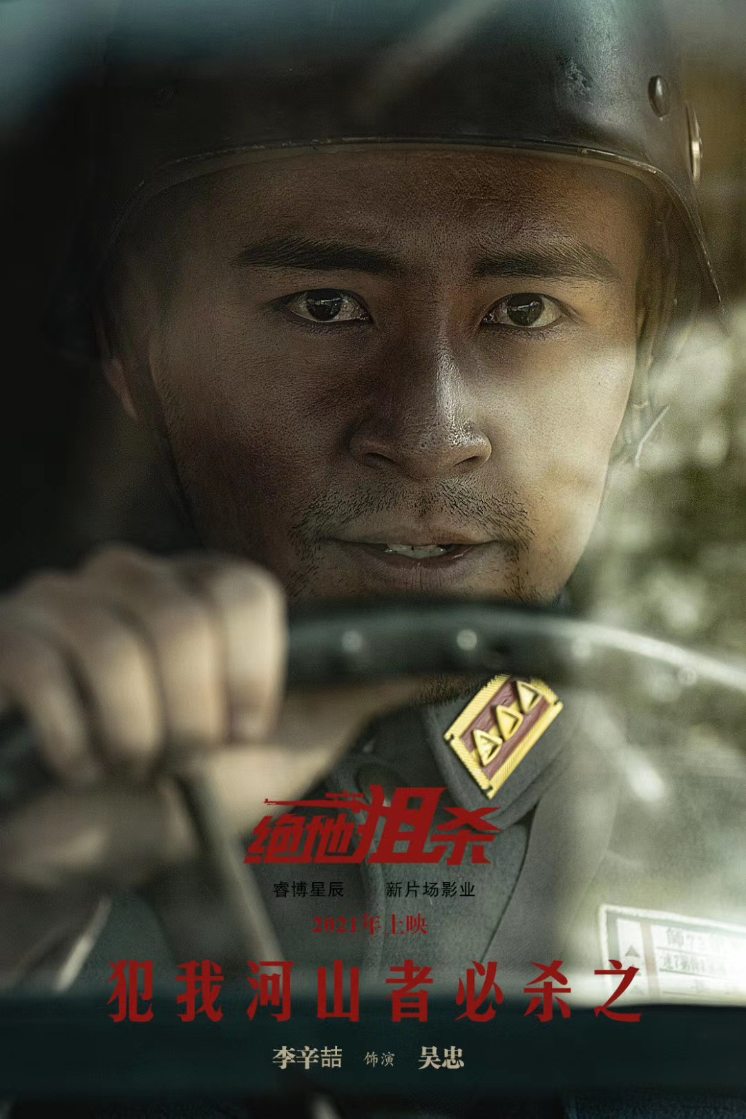 绝地狙杀剧照的剧照