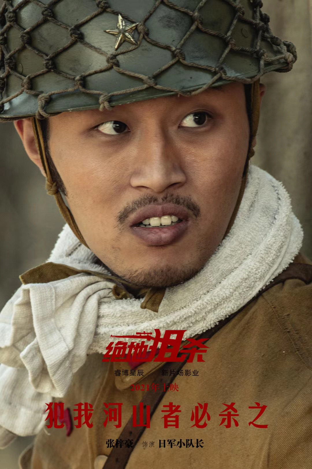 绝地狙杀剧照的剧照